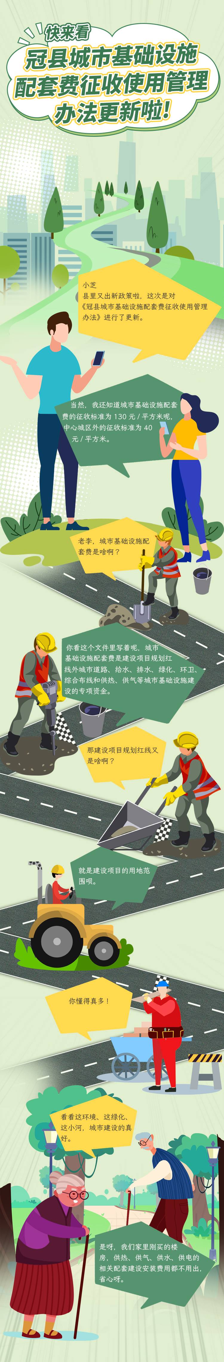 5-基礎設施.jpg