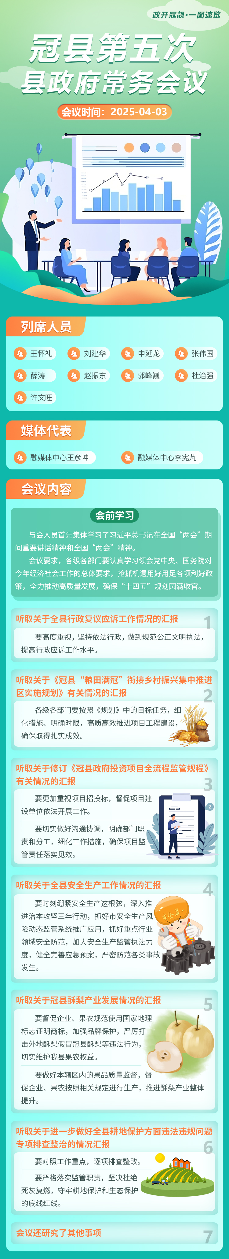 /resources/public/20250423/68089f88806258504b2b84f5.jpg