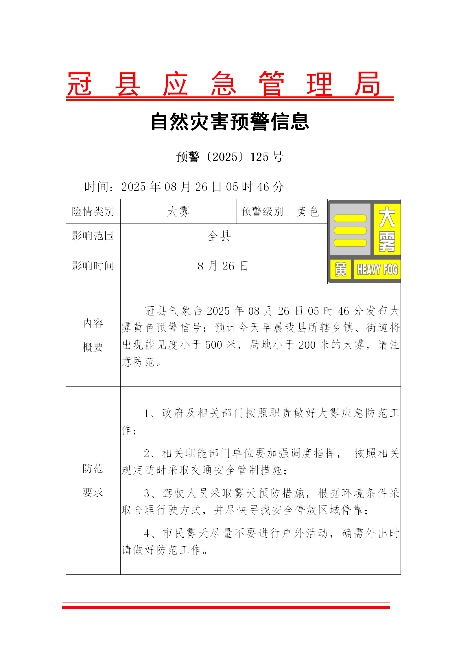 /resources/public/20250828/68afacb5ab7169fe51305931.png