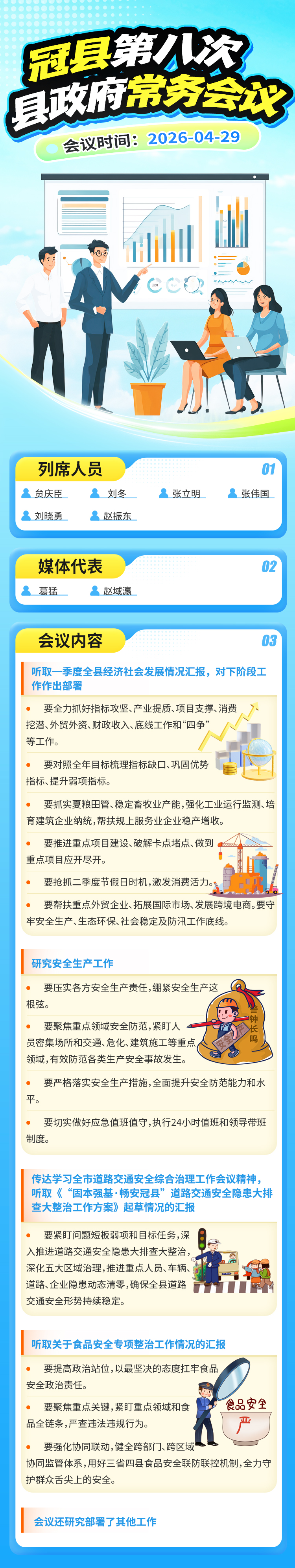 /resources/public/20260525/6a13ad0caa02849740147938.jpg