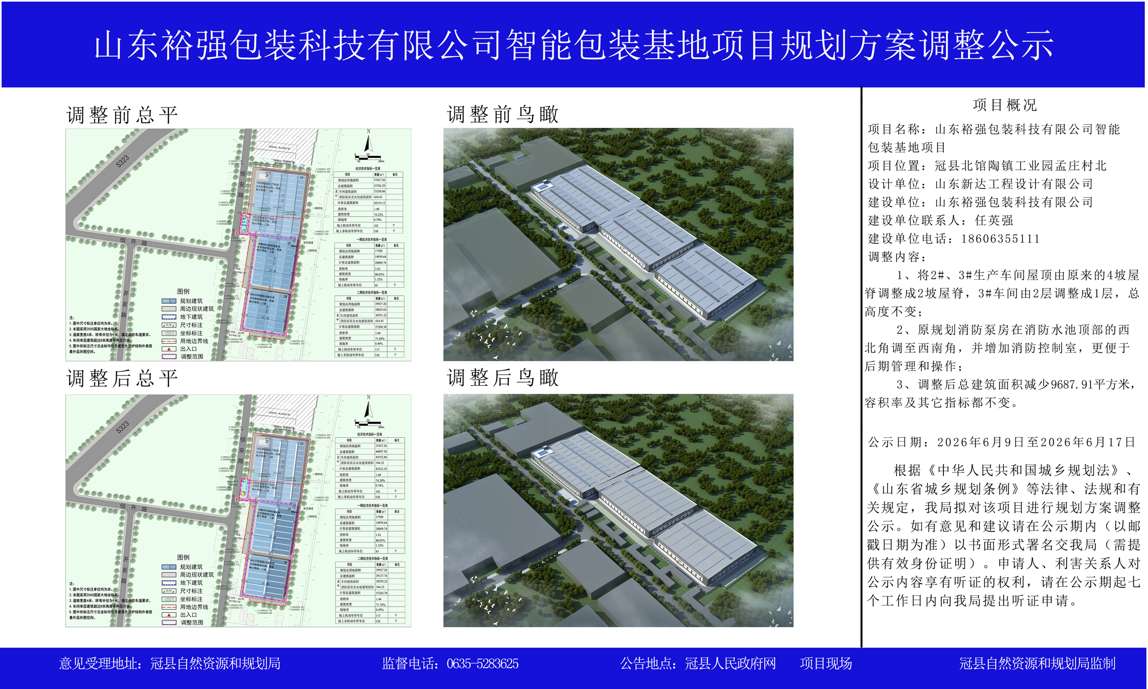/resources/public/20260611/6a2a207aaa02849740152626.jpg